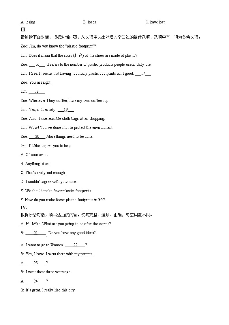 2024年吉林省白山市中考一模英语试题（原卷版+解析版）02