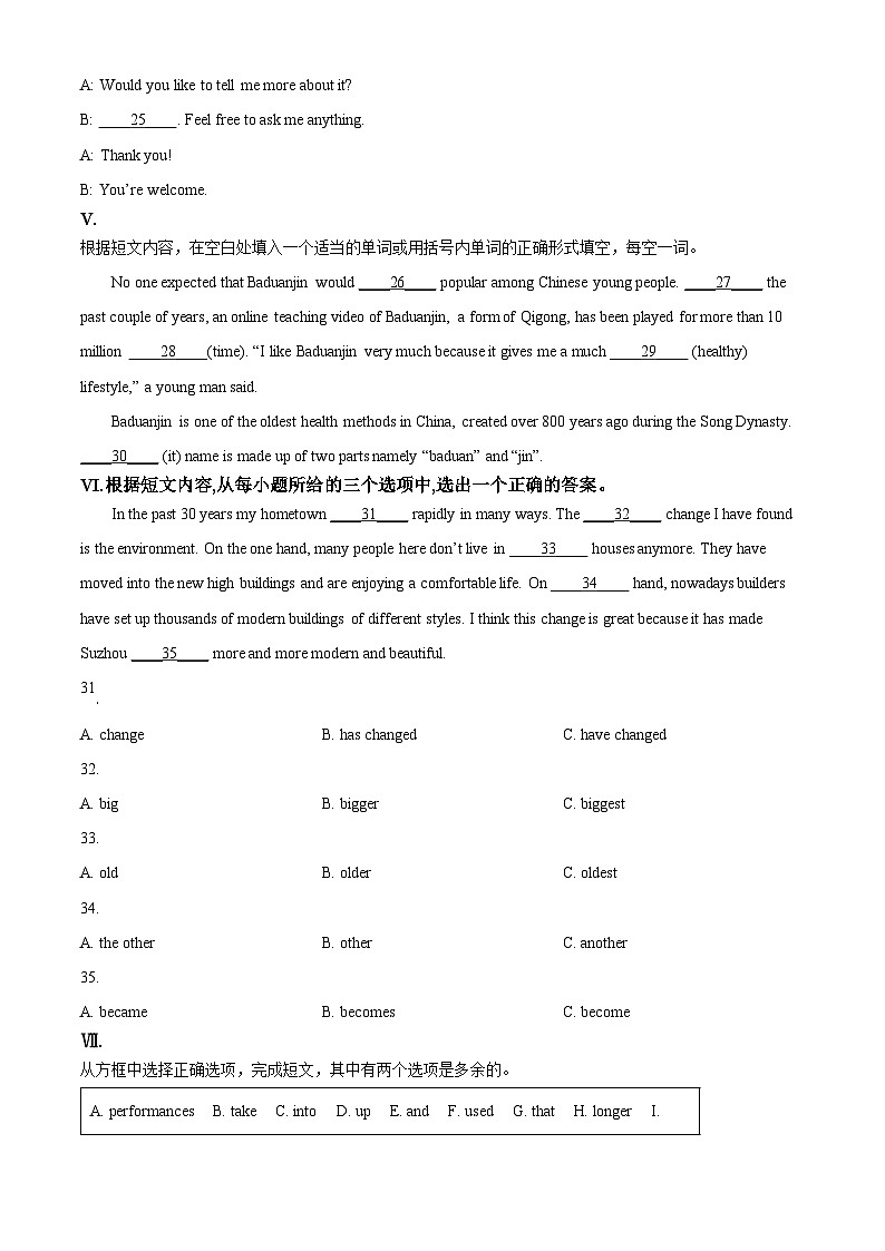 2024年吉林省白山市中考一模英语试题（原卷版+解析版）03