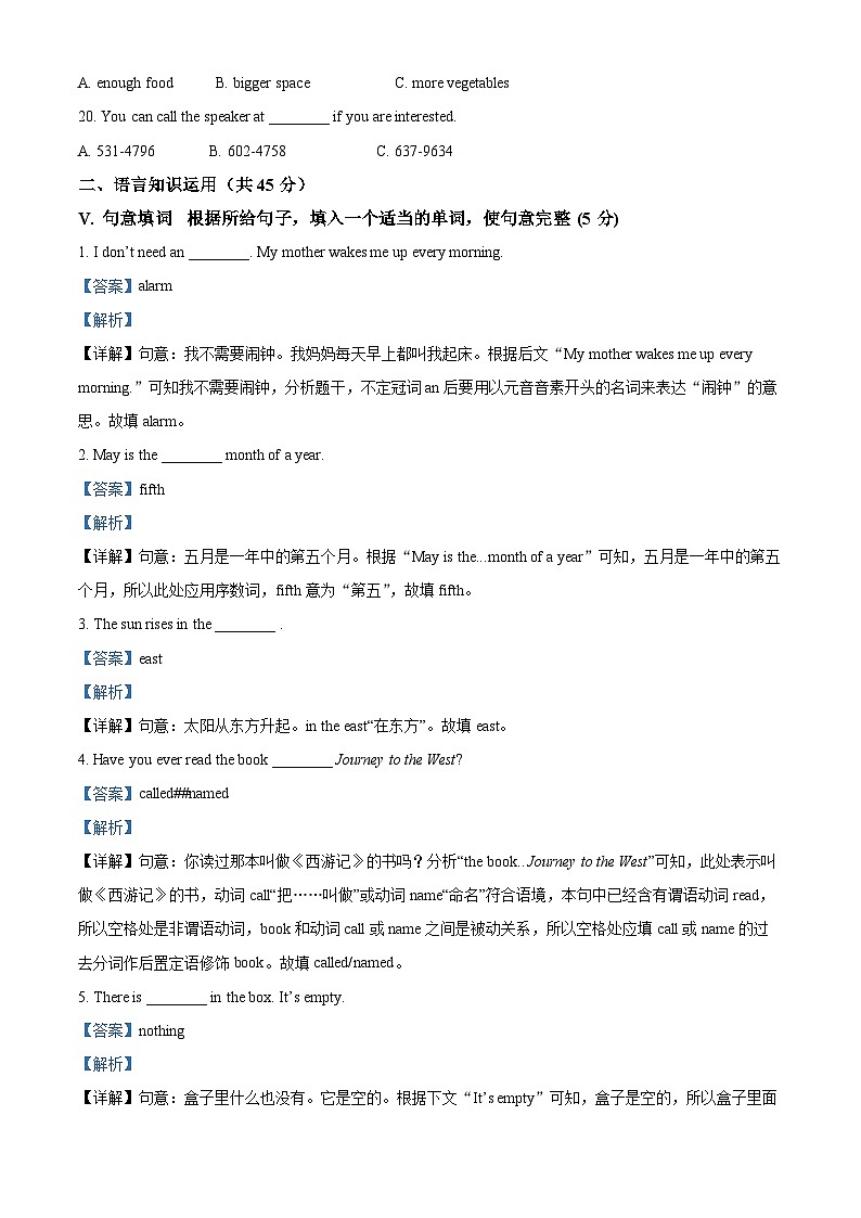 2024年吉林省松原市宁江区吉林油田第十二中学中考一模英语试题（原卷版+解析版）02