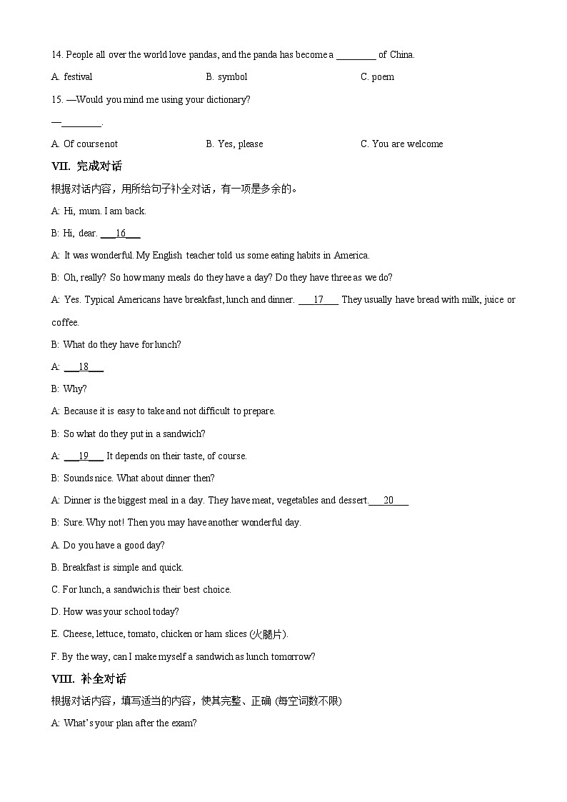 2024年吉林省松原市宁江区吉林油田第十二中学中考一模英语试题（原卷版+解析版）03