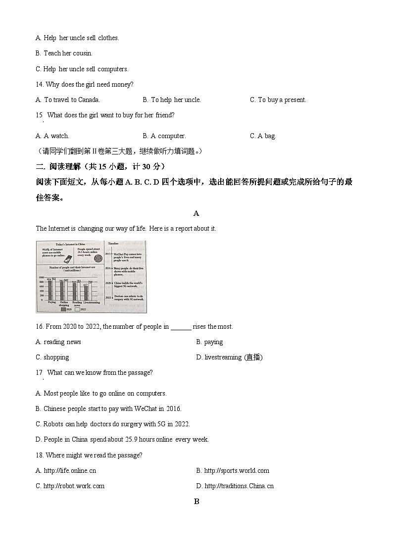 2024年山东省济宁市金乡县中考二模英语试题（含听力）（原卷版）第3页