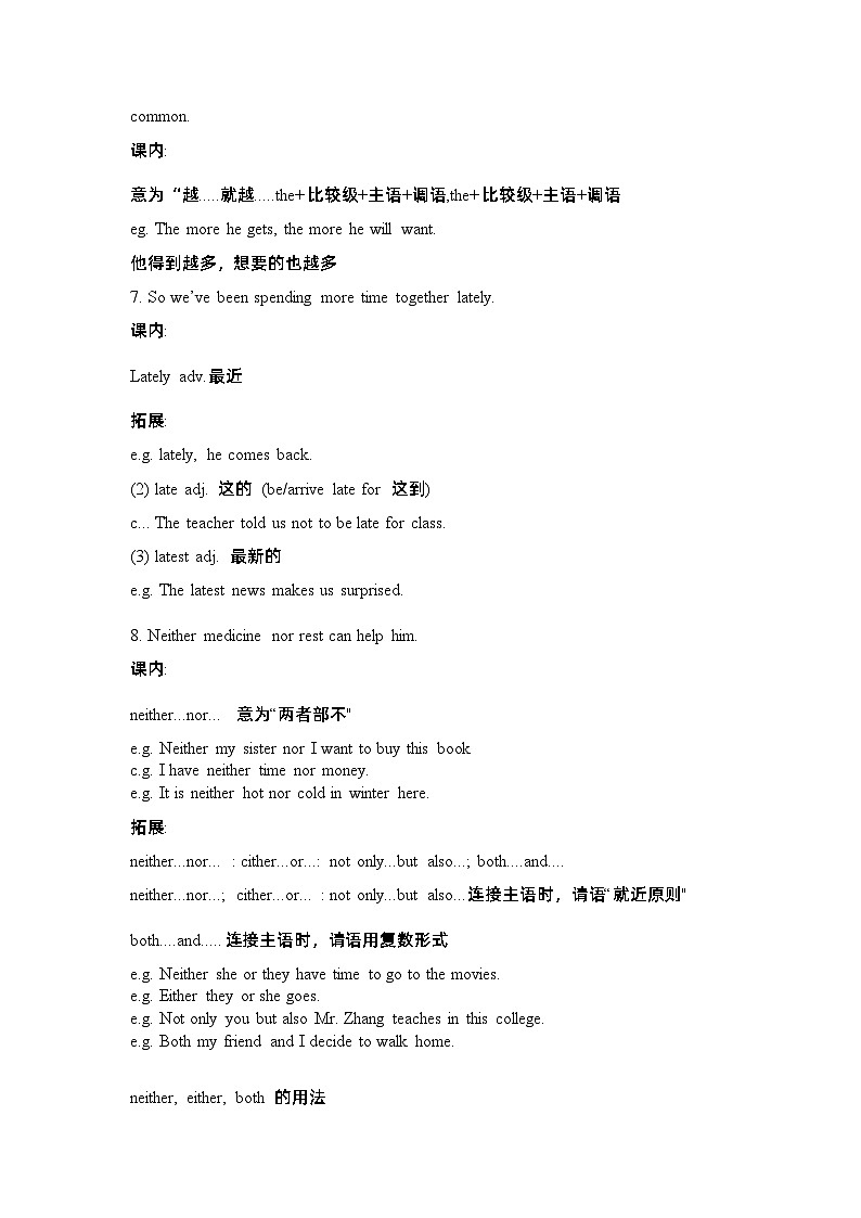 Unit11 Section A重点句，重点单词；词组+课后练习  人教版英语九年级全册第3页