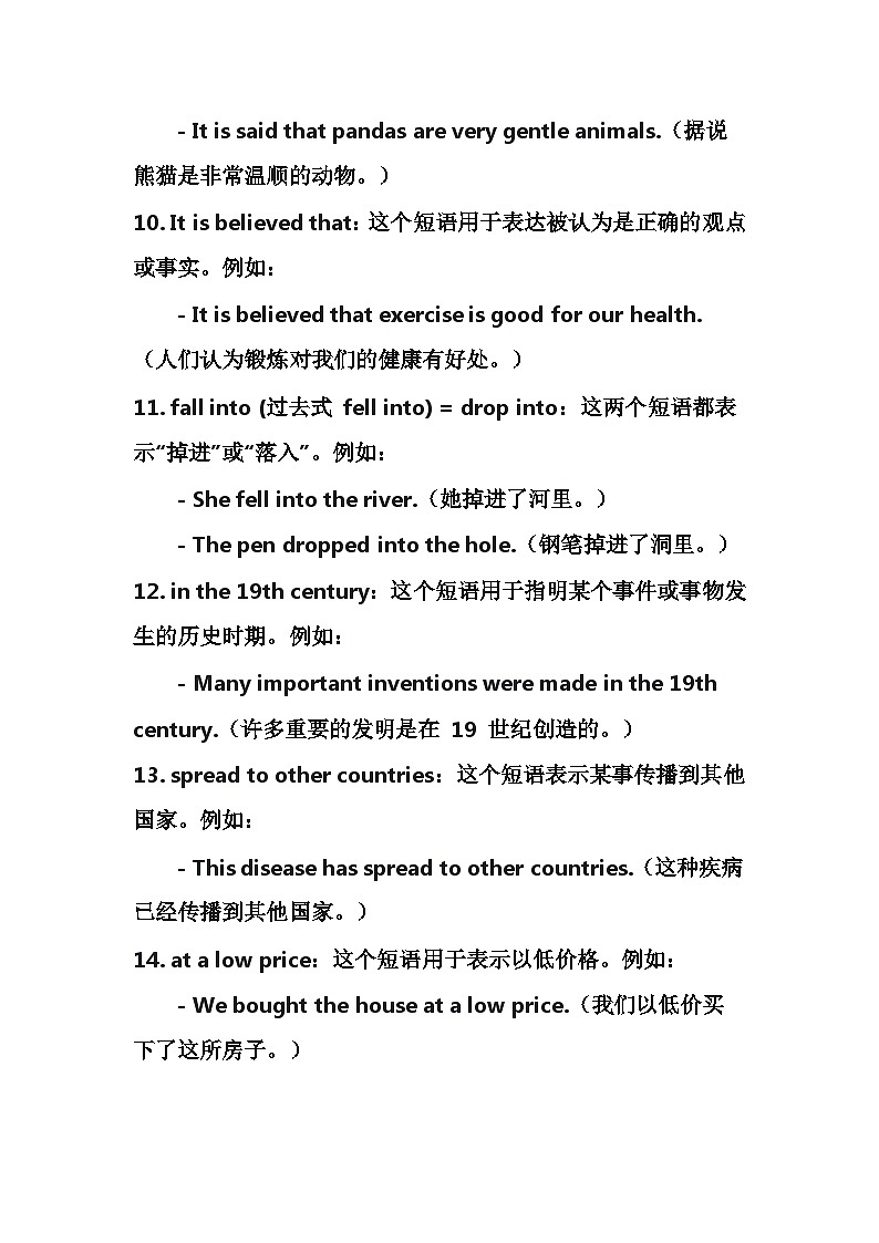 Unit6单元知识点总结 人教版九年级英语全册第3页