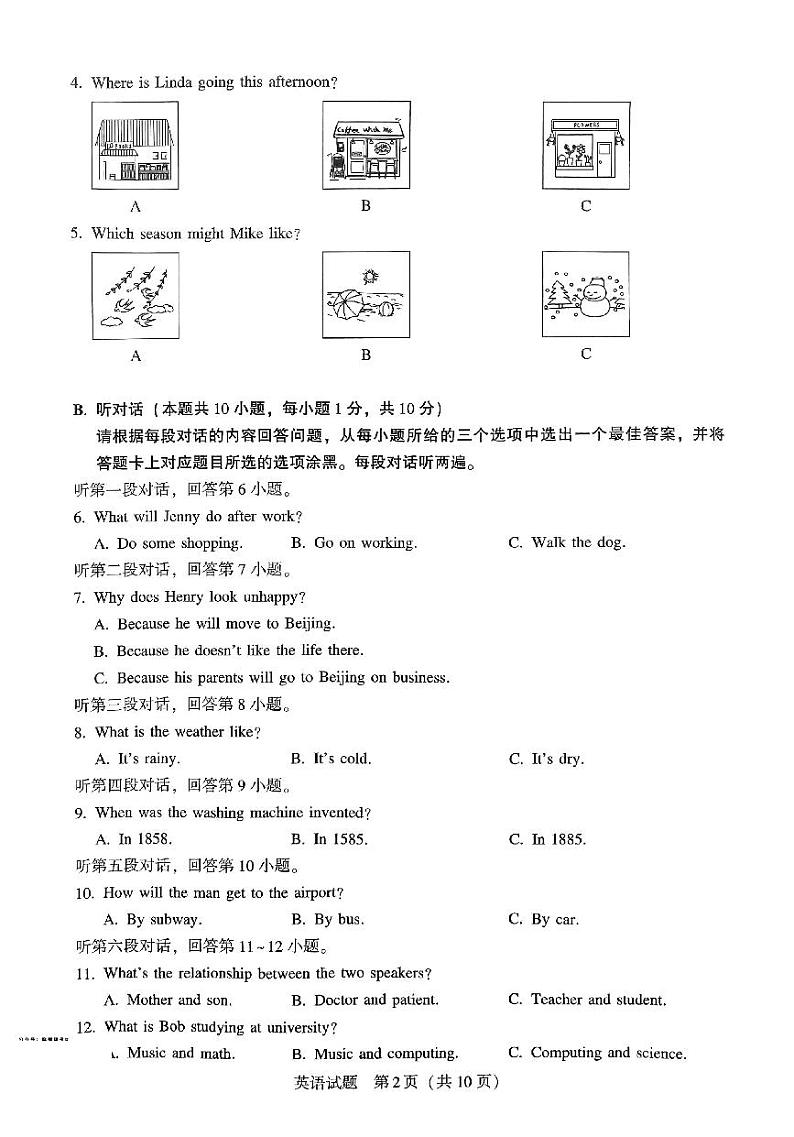03【英语】2024年广东省·大湾区·联考·中考模拟_1-1002