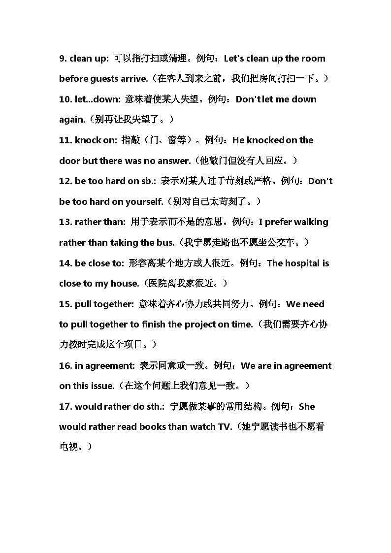 Unit11固定短语具体用法讲义  人教版英语九年级全册02