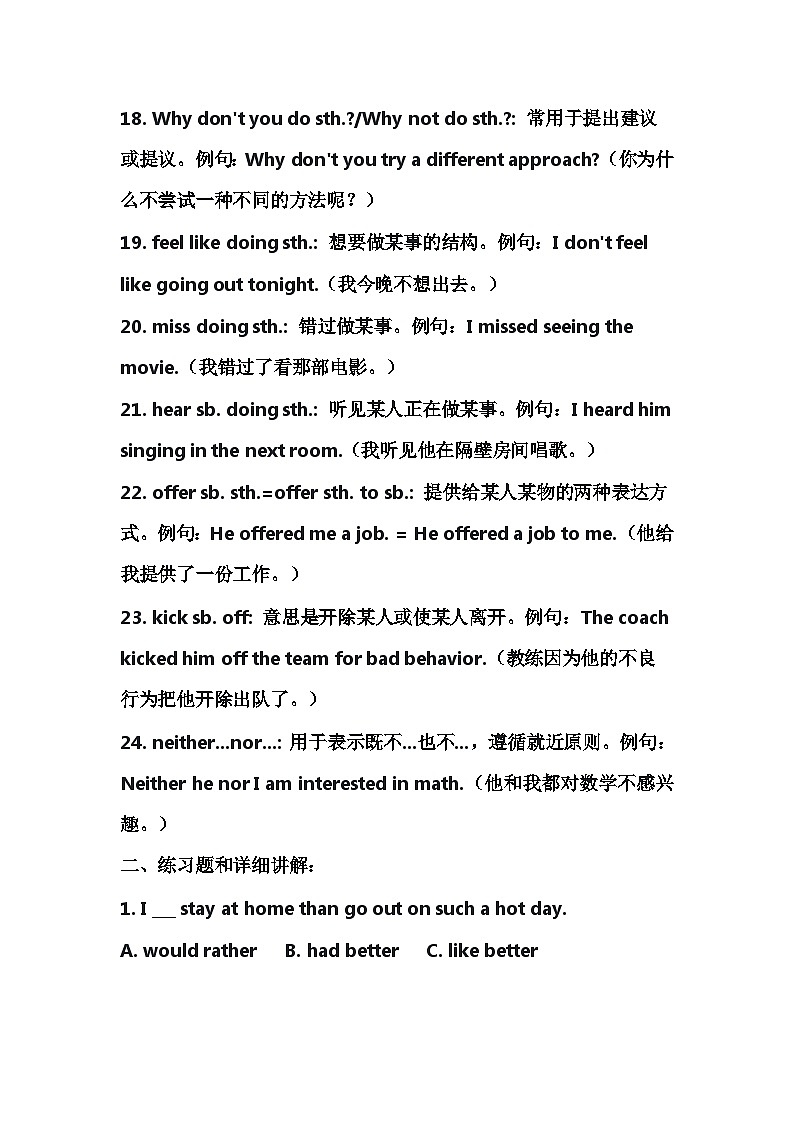 Unit11固定短语具体用法讲义  人教版英语九年级全册03