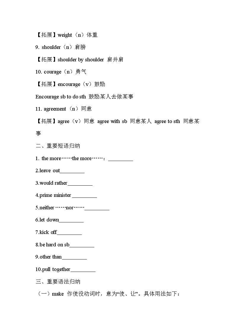 Unit11课堂讲义 人教版九年级英语全册02
