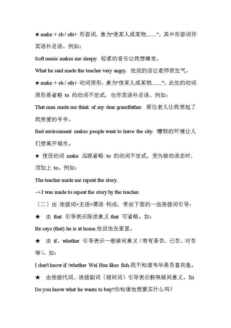 Unit11课堂讲义 人教版九年级英语全册03