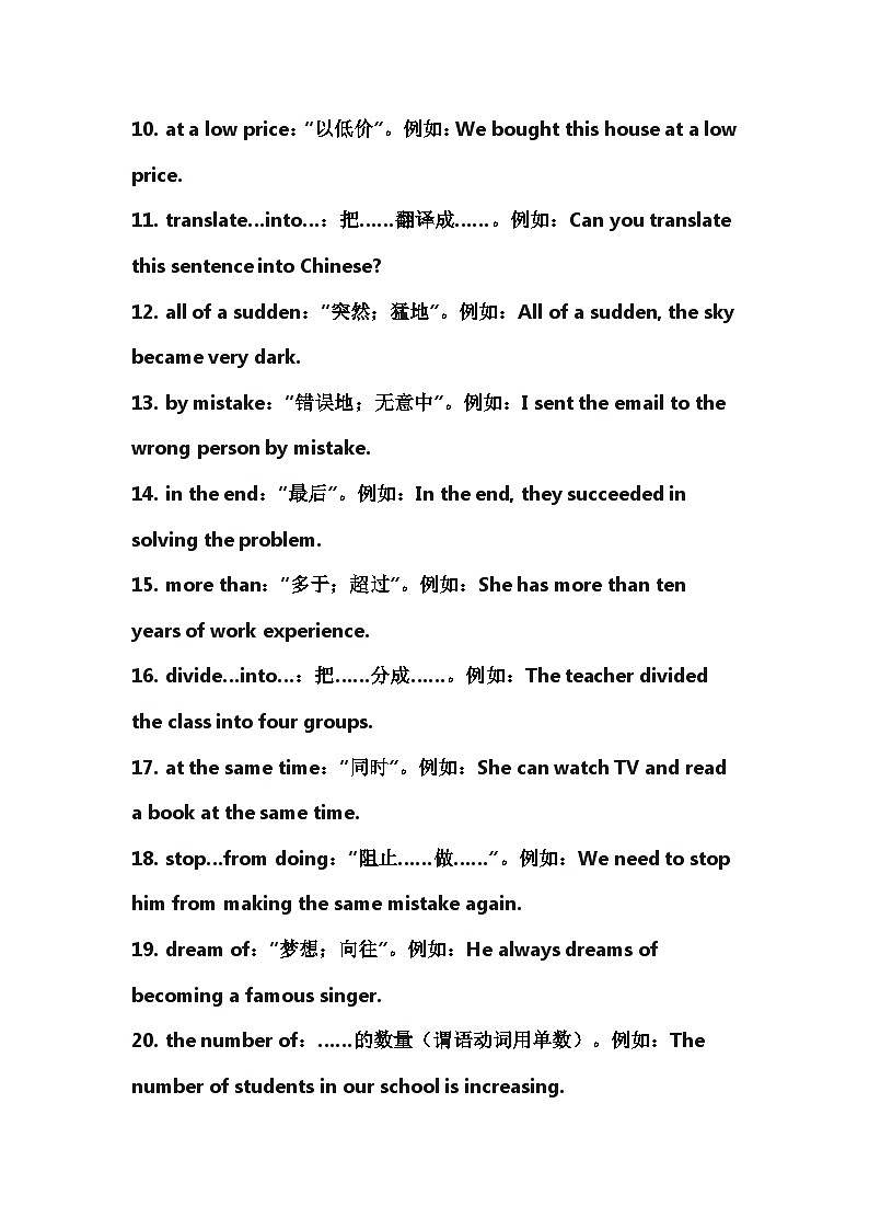 Unit 6单元固定短语具体用法讲义  人教版九年级英语全册第2页