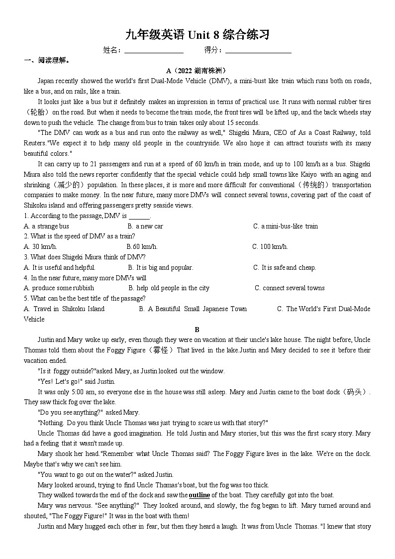 Unit8 综合 练习 人教版英语九年级全册第1页