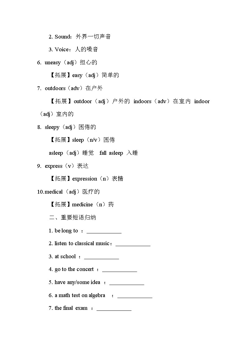 Unit8课堂讲义  九年级人教版英语全册第2页