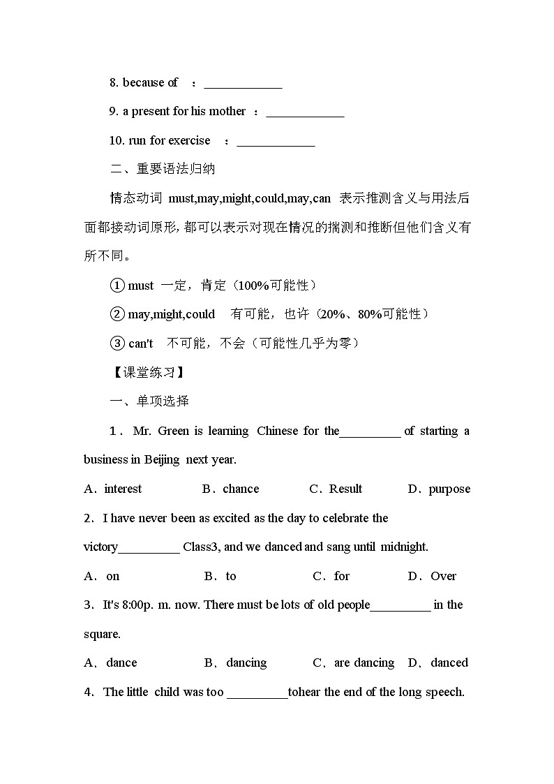 Unit8课堂讲义  九年级人教版英语全册第3页