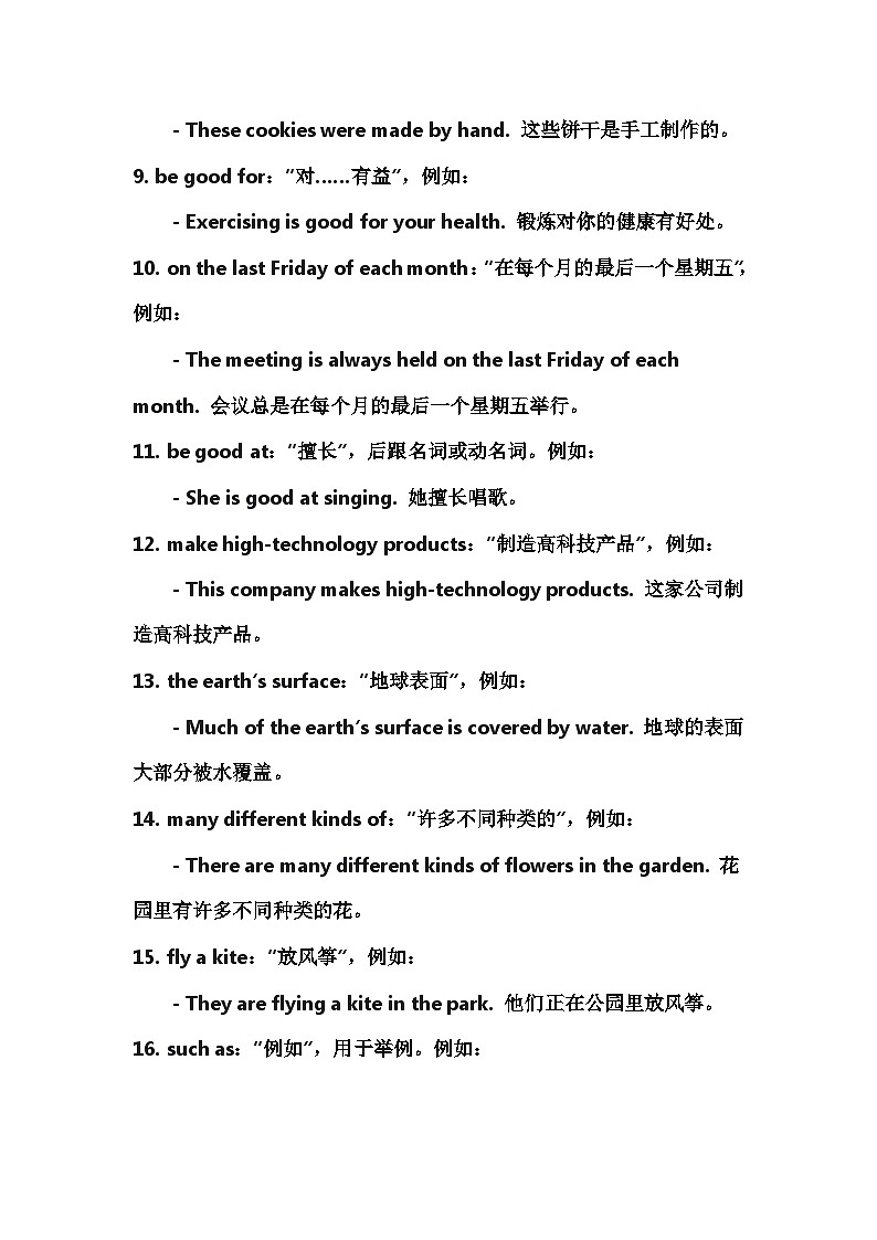 Unit5单元知识点总结 人教版九年级英语全册02