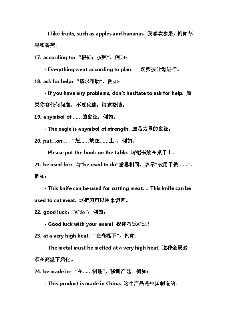 Unit5单元知识点总结 人教版九年级英语全册03