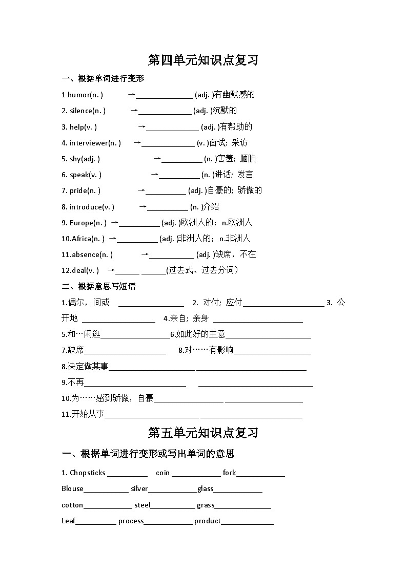 Units4-10单元词汇测试 人教版英语九年级全册第1页