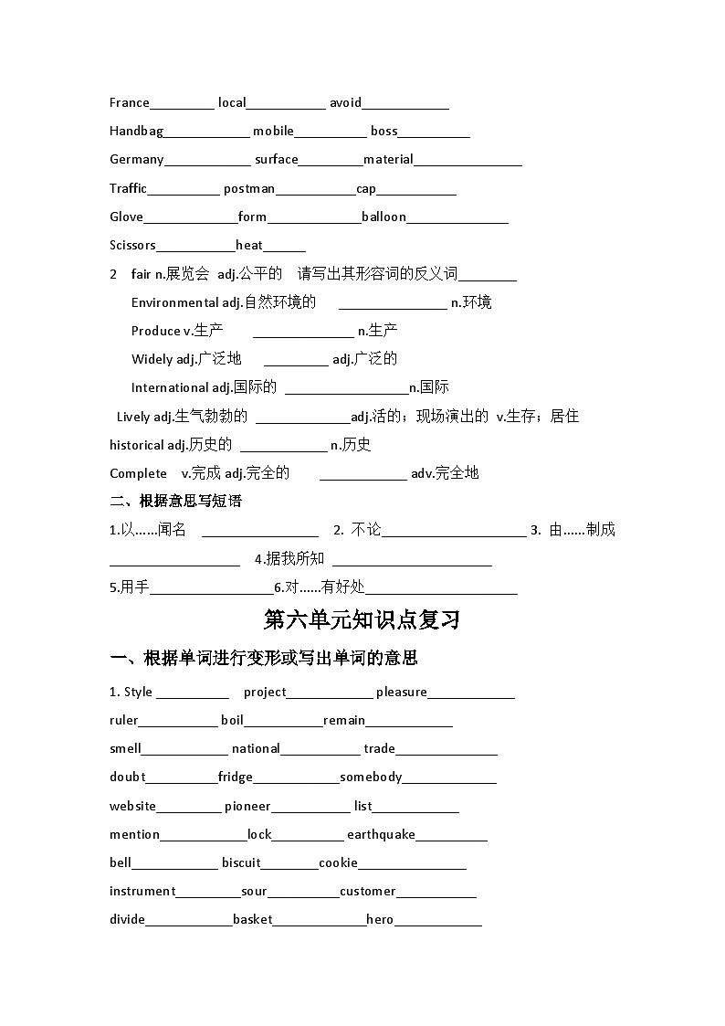 Units4-10单元词汇测试 人教版英语九年级全册第2页