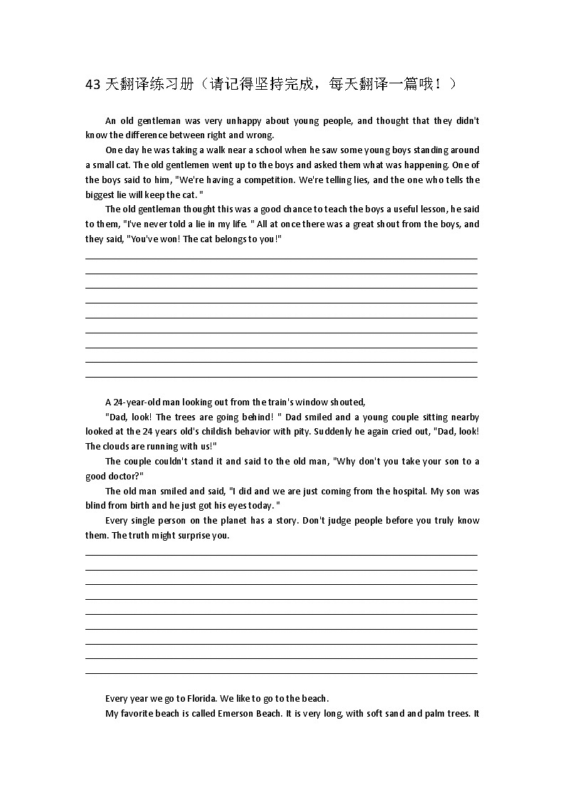 人教版九年级英语全册 四十天翻译练习第1页