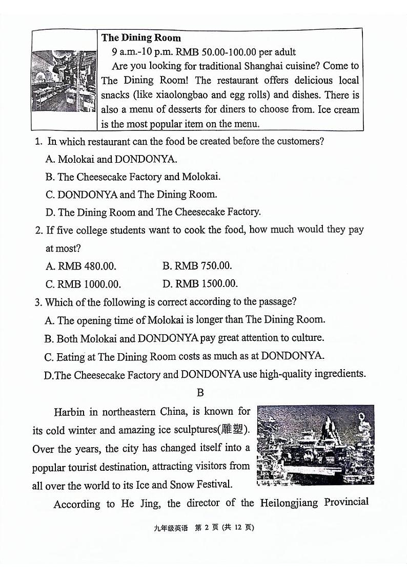 +2024年山东省潍坊市寿光市九年级下学期一模英语试题第2页