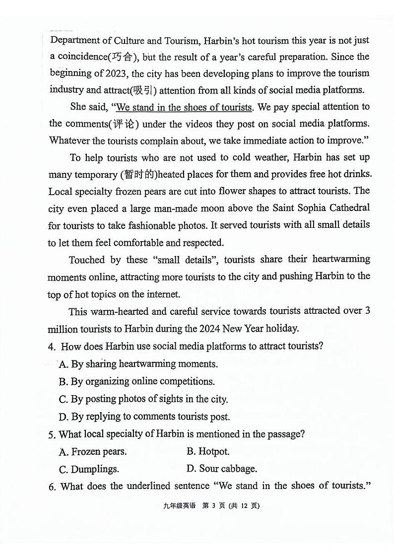 +2024年山东省潍坊市寿光市九年级下学期一模英语试题第3页