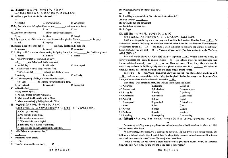 广西贺州市富川瑶族自治县第三中学2023-2024学年下学期九年级英语第一次模拟试题02