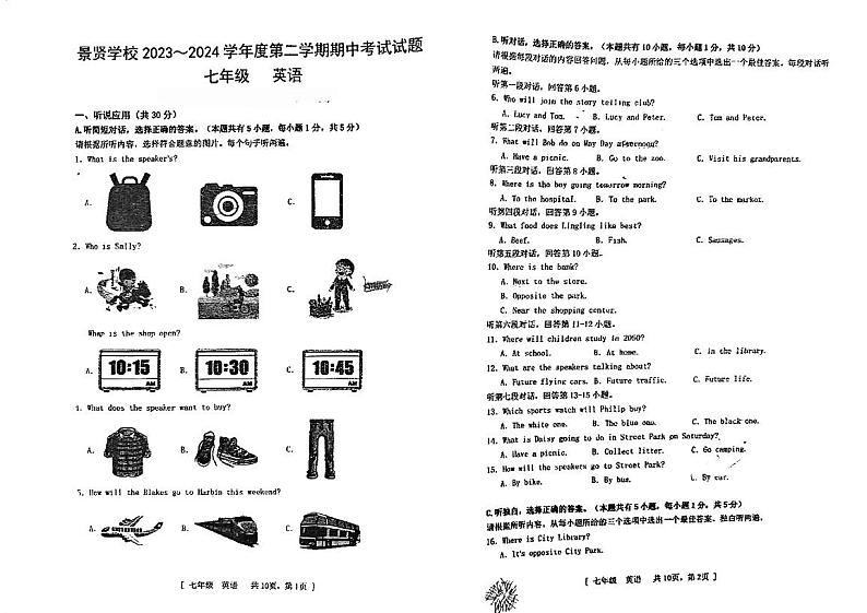 广东省江门市蓬江区第一中学景贤学校2023-2024学年七年级下学期期中考试英语试题01