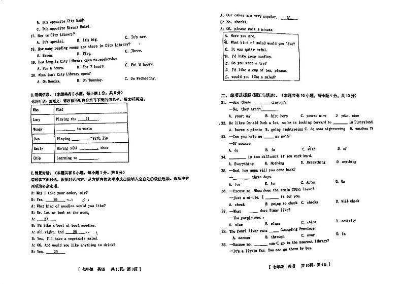 广东省江门市蓬江区第一中学景贤学校2023-2024学年七年级下学期期中考试英语试题02
