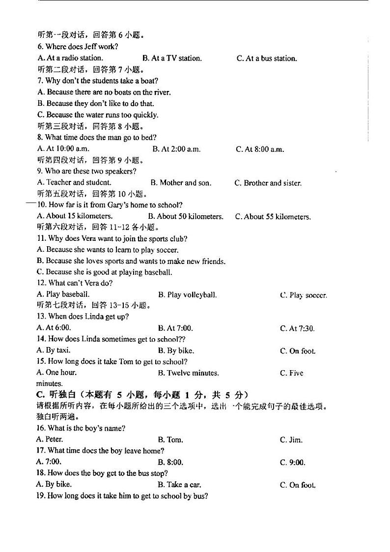 广东省汕头市潮阳区金培学校2023-2024学年下学期七年级期中考试英语科试卷02