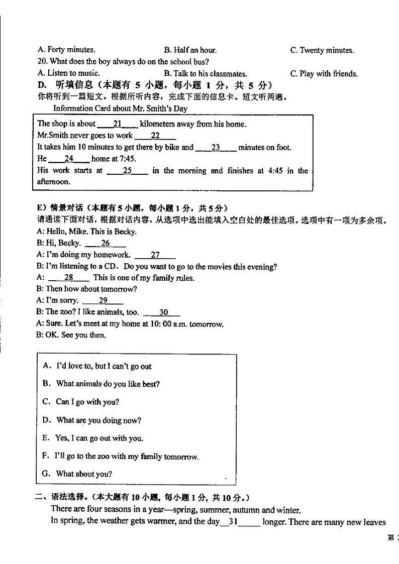广东省汕头市潮阳区金培学校2023-2024学年下学期七年级期中考试英语科试卷03