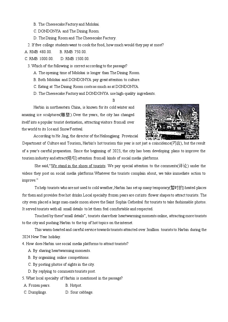 2024年山东省潍坊市寿光市九年级下学期一模英语试题02