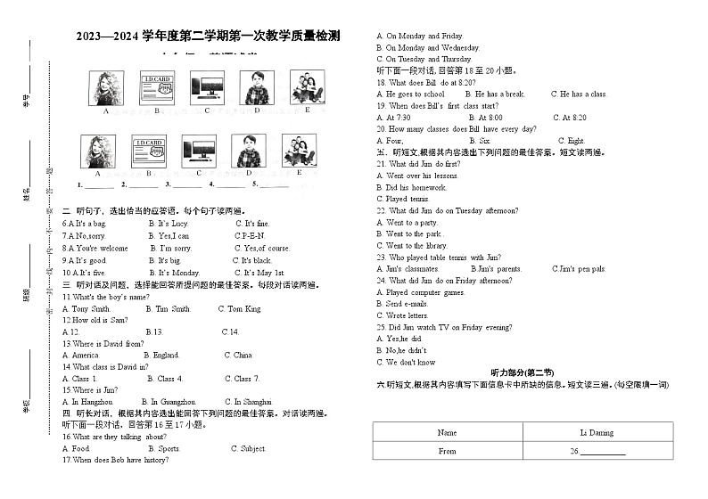 甘肃省定西市陇西县2023-2024学年七年级下学期4月期中考试英语试题01