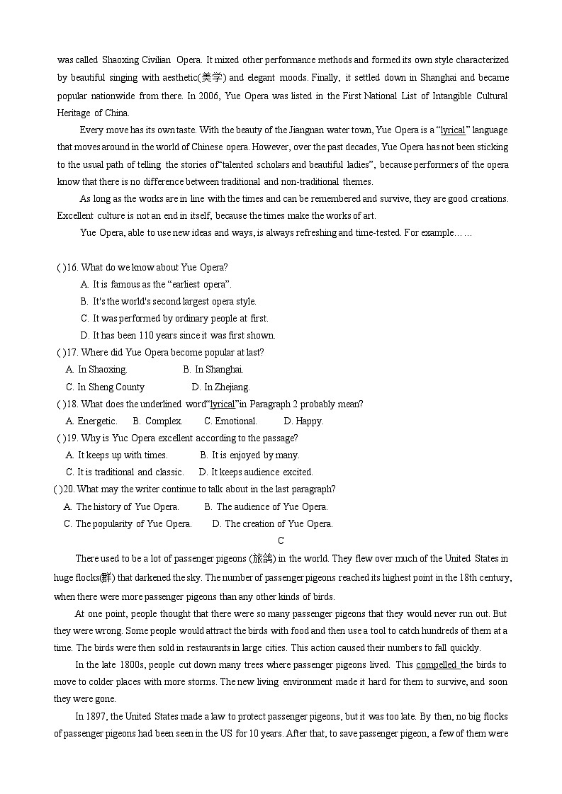 广东省深圳市盐田区2024年中考一模考试英语卷第3页
