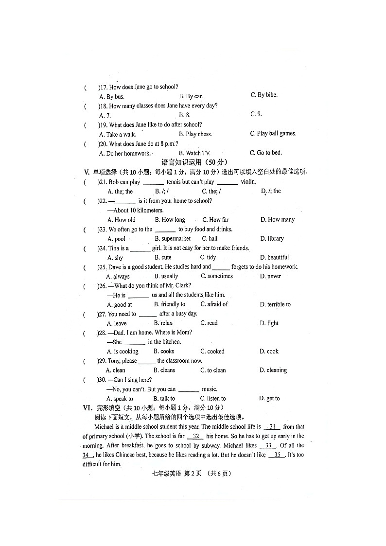河北省唐山市滦南县2023-2024学年七年级下学期期中质量评估英语试卷第2页