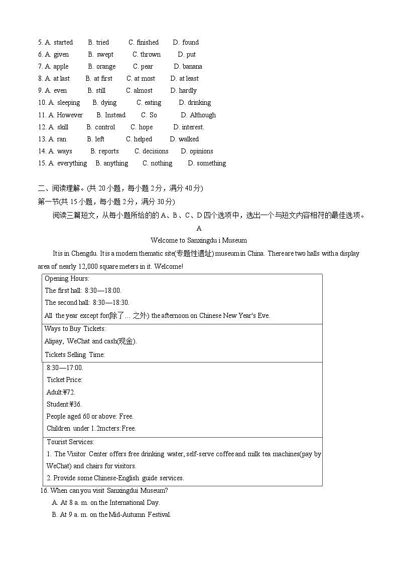 湖北省荆州市2023-2024学年八年级下学期4月期中考试英语试题第2页