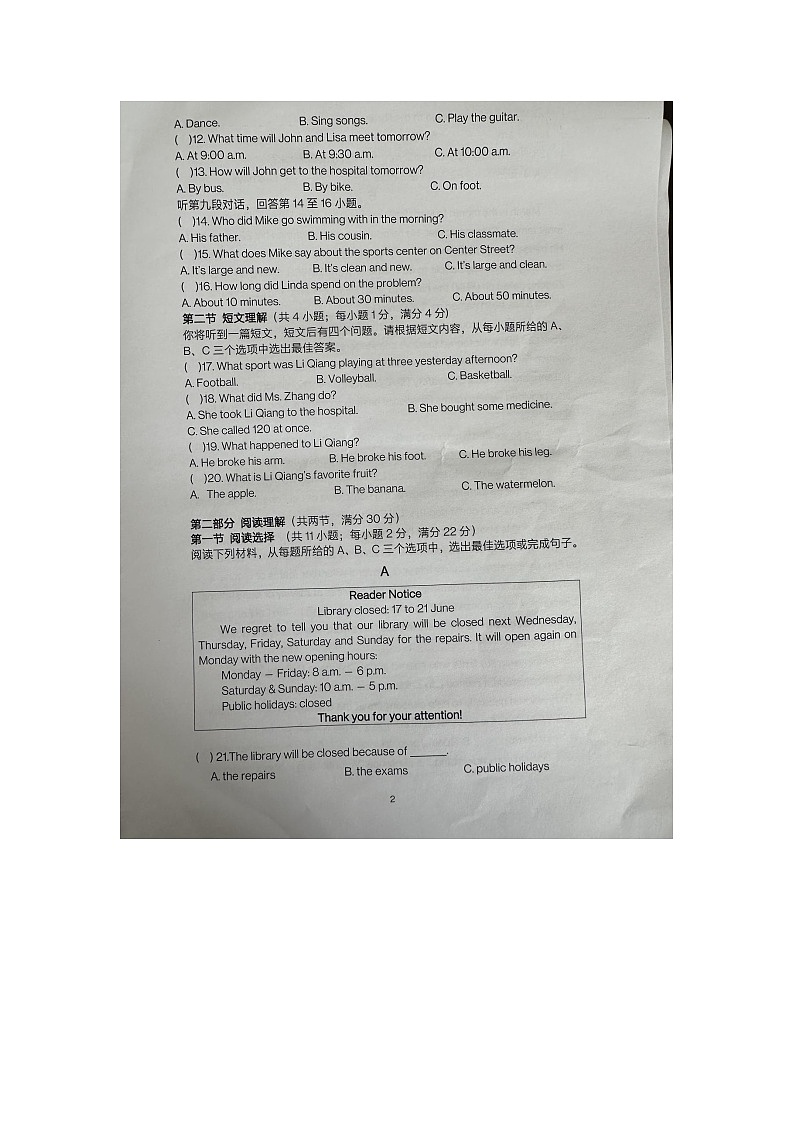 湖南省郴州市桂阳县蒙泉学校2023-2024学年八年级下学期4月期中英语试题第2页