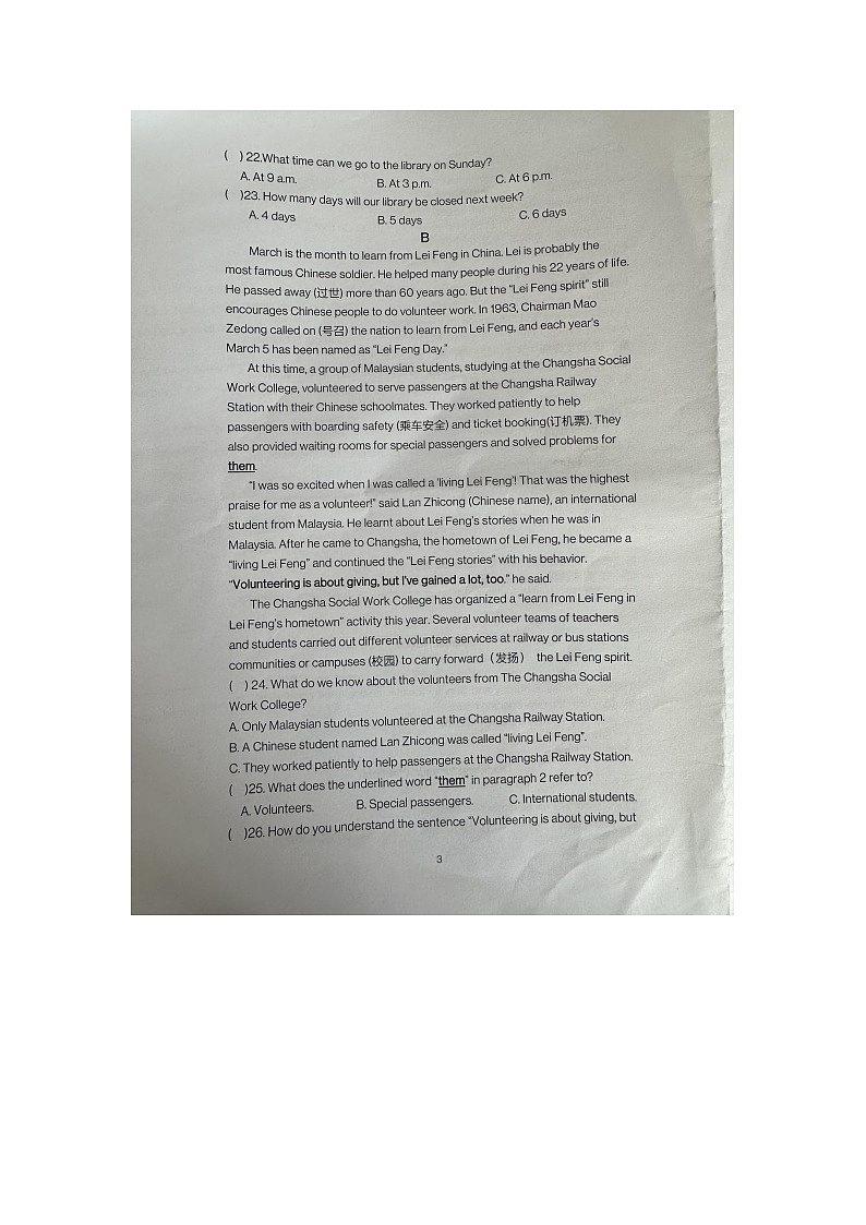 湖南省郴州市桂阳县蒙泉学校2023-2024学年八年级下学期4月期中英语试题第3页