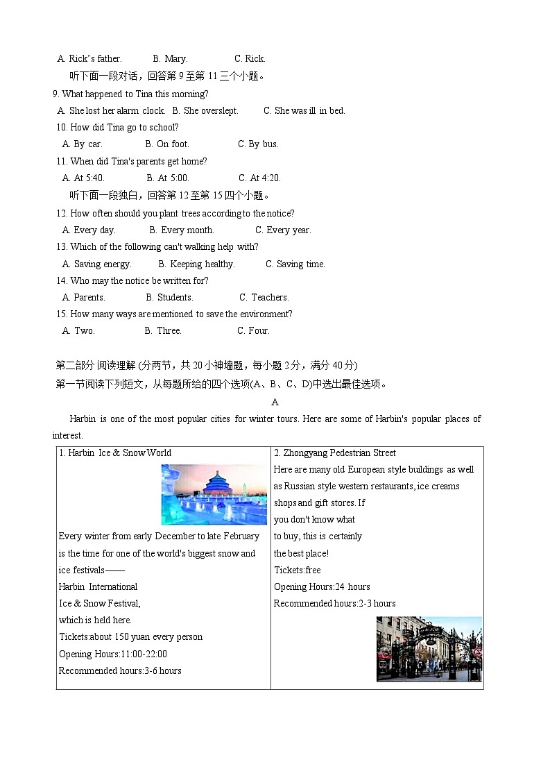 浙江省杭州市淳安县2023-2024学年下学期九年级期中考试英语试卷02