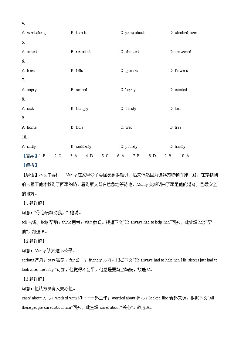 2024年广东省深圳市南山区13校联考中考二模英语试题（解析版）第2页