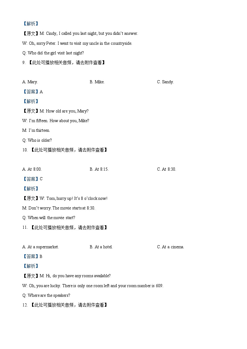 2024年重庆市大渡口区中考二模英语试题（原卷版+解析版）03