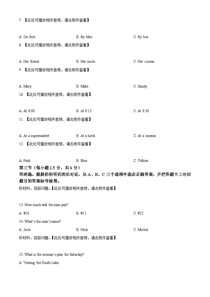 2024年重庆市大渡口区中考二模英语试题（原卷版+解析版）02