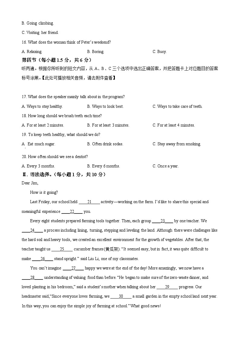 2024年重庆市大渡口区中考二模英语试题（原卷版+解析版）03