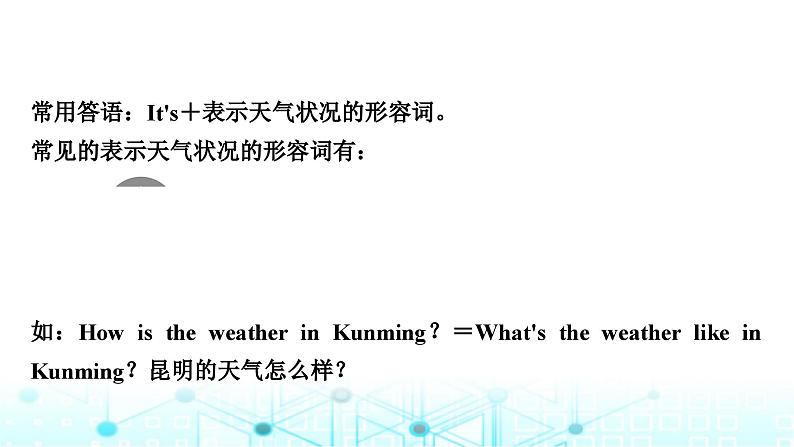 人教版中考英语复习考点四七年级(下)Units5－8课件05