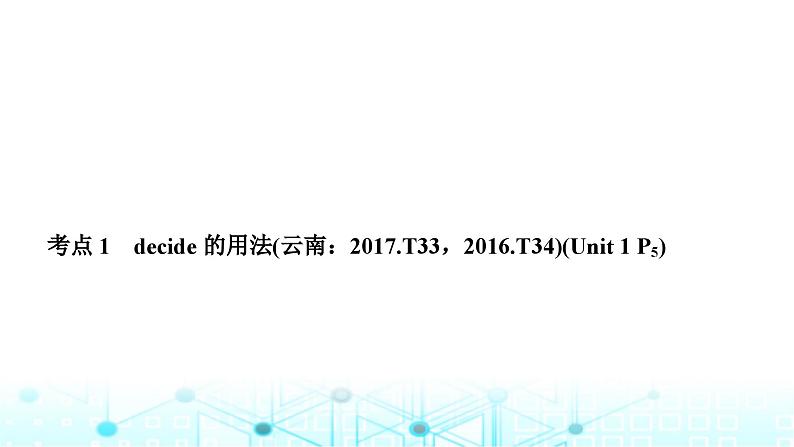 人教版中考英语复习考点六八年级(上)Units1－2课件03