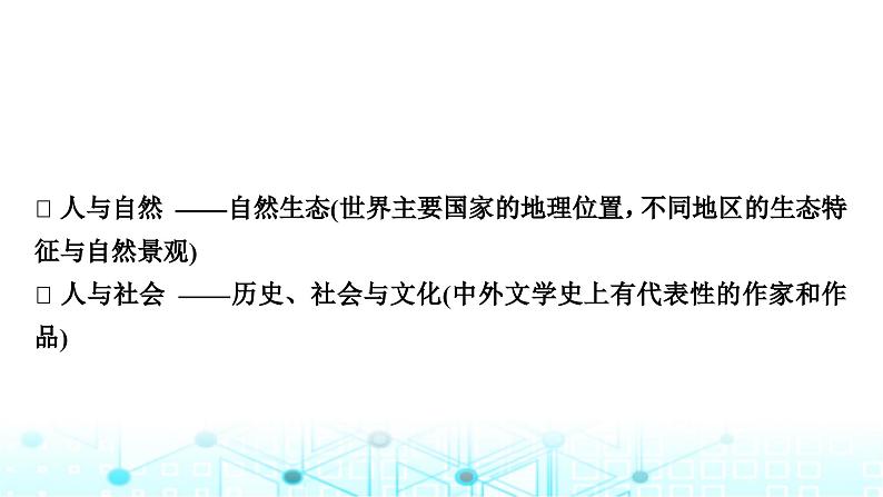 人教版中考英语复习考点一0四八年级(下)Units7－8课件02