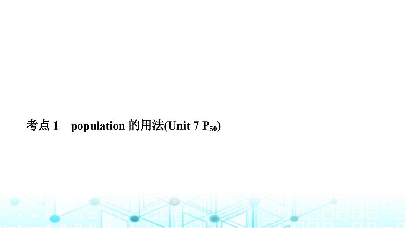 人教版中考英语复习考点一0四八年级(下)Units7－8课件03