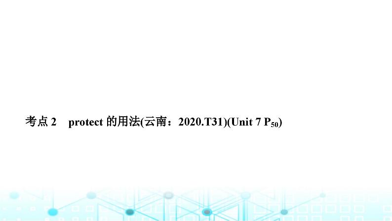 人教版中考英语复习考点一0四八年级(下)Units7－8课件08