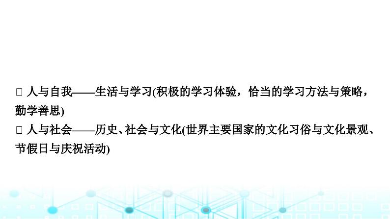 人教版中考英语复习考点一0六九年级Units1－2课件02