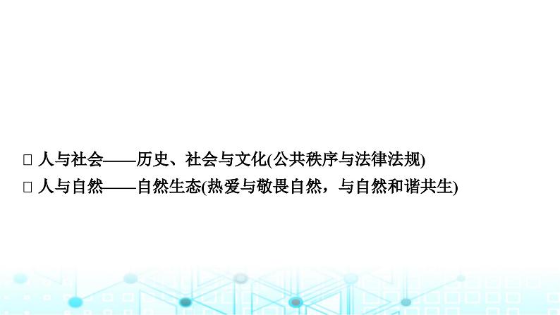 人教版中考英语复习考点一0九九年级Units7－8课件第2页