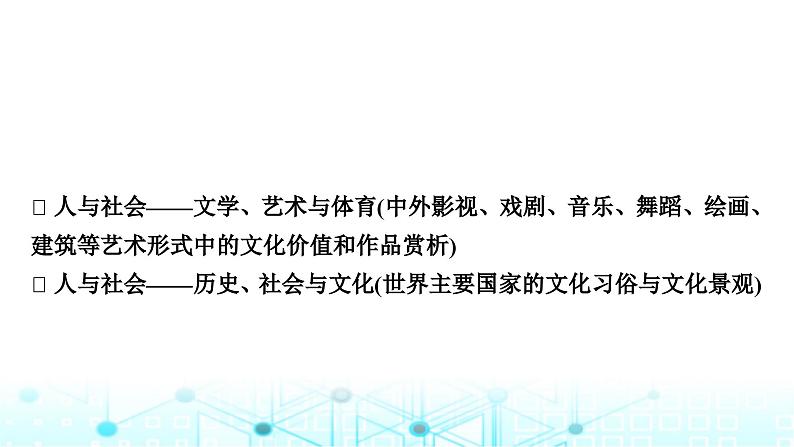 人教版中考英语复习考点二十九年级Units9－10课件02