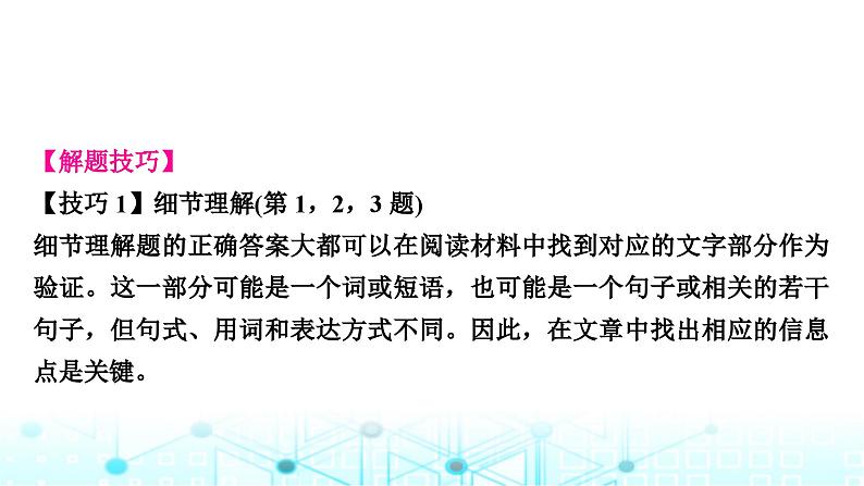 人教版中考英语复习专题二阅读理解类型一判断正误型课件07