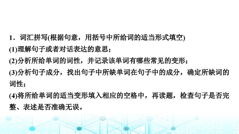 人教版中考英语复习题型专题三词汇运用课件04